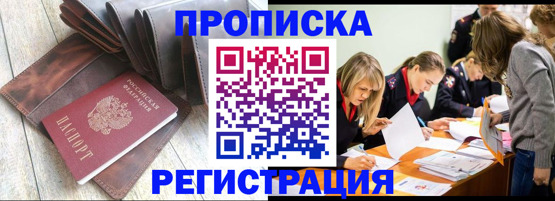 временная регистрация госуслуги в Донецке